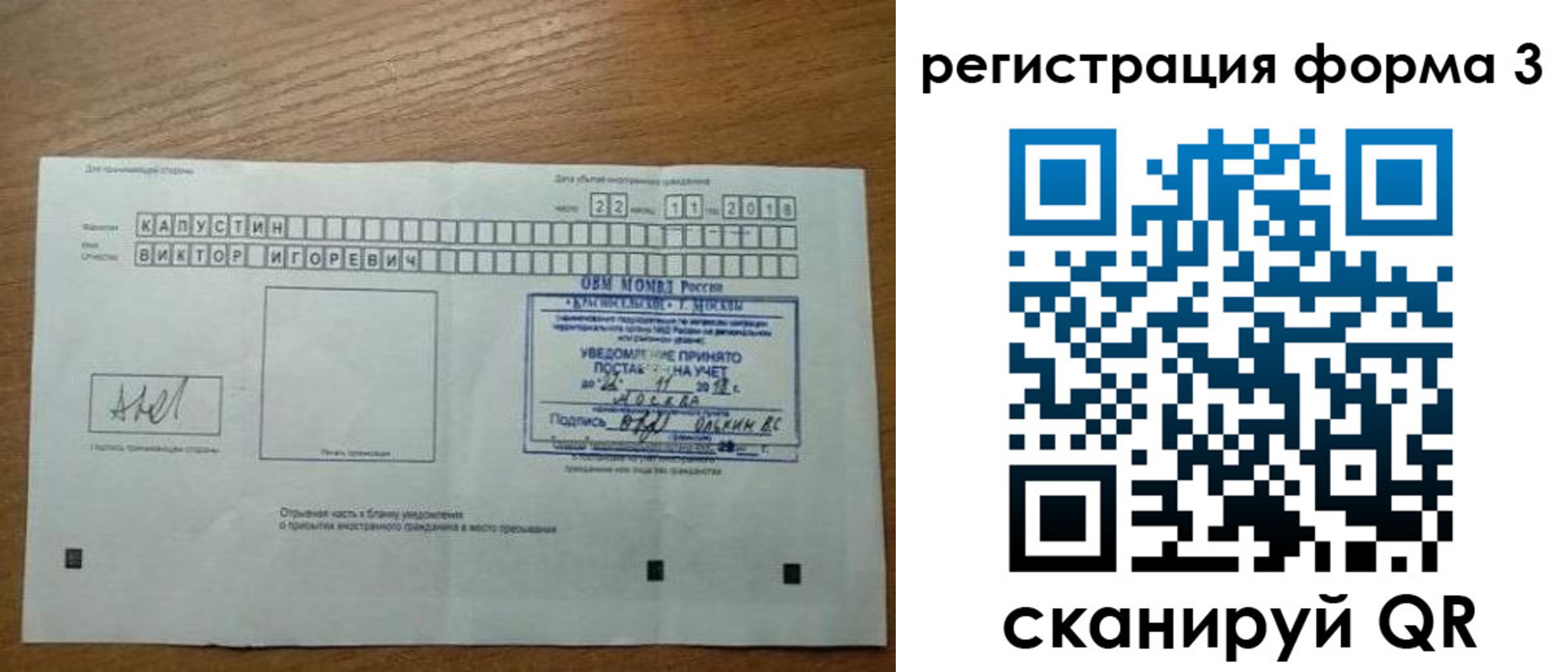 прописка поиск в Нариманове