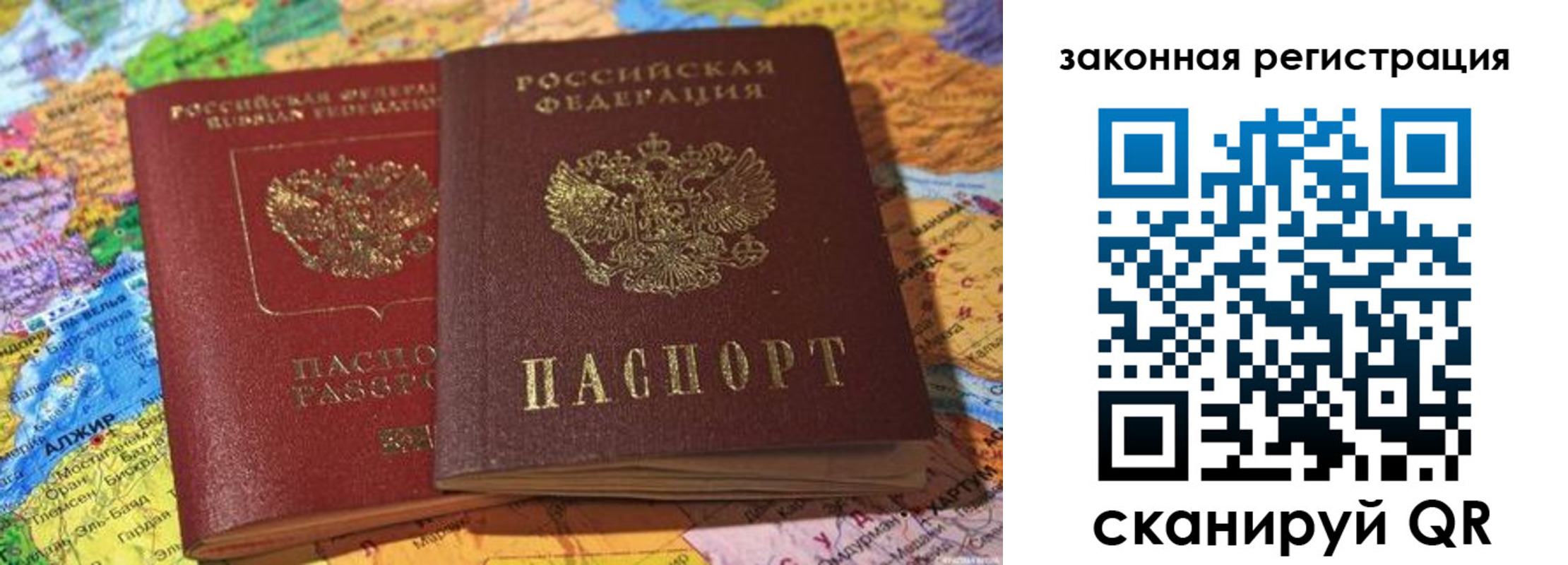 купить прописку в Нариманове